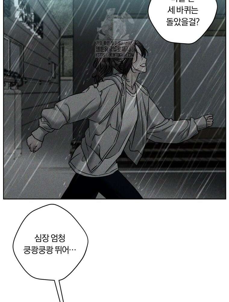 순진한 바람 83화 21