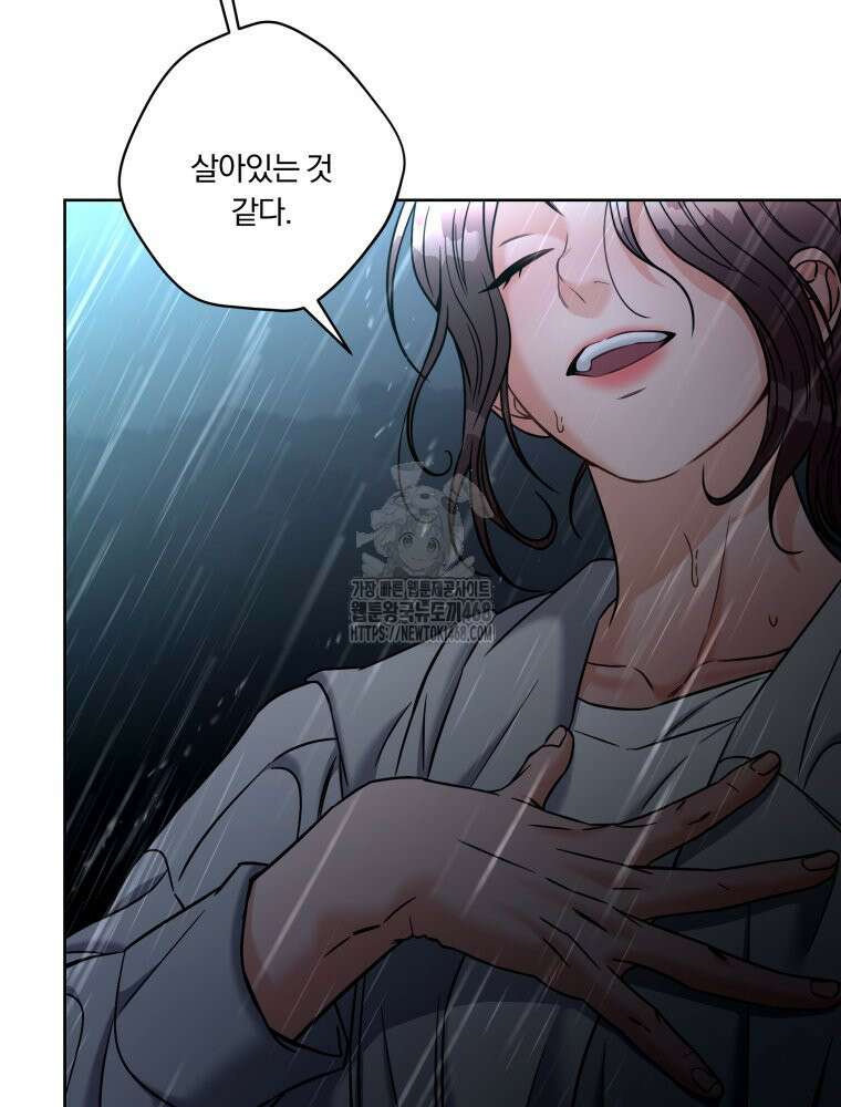 순진한 바람 83화 22