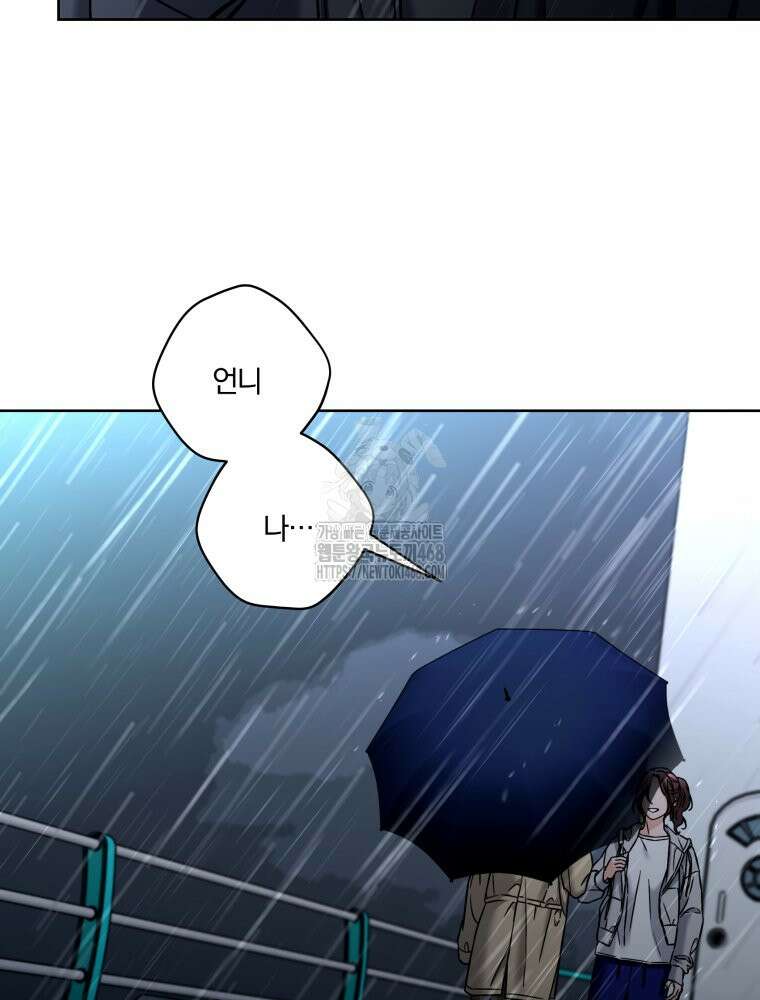 순진한 바람 83화 23