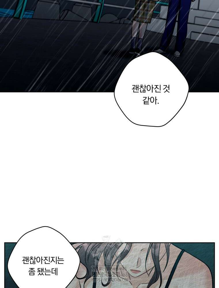 순진한 바람 83화 24