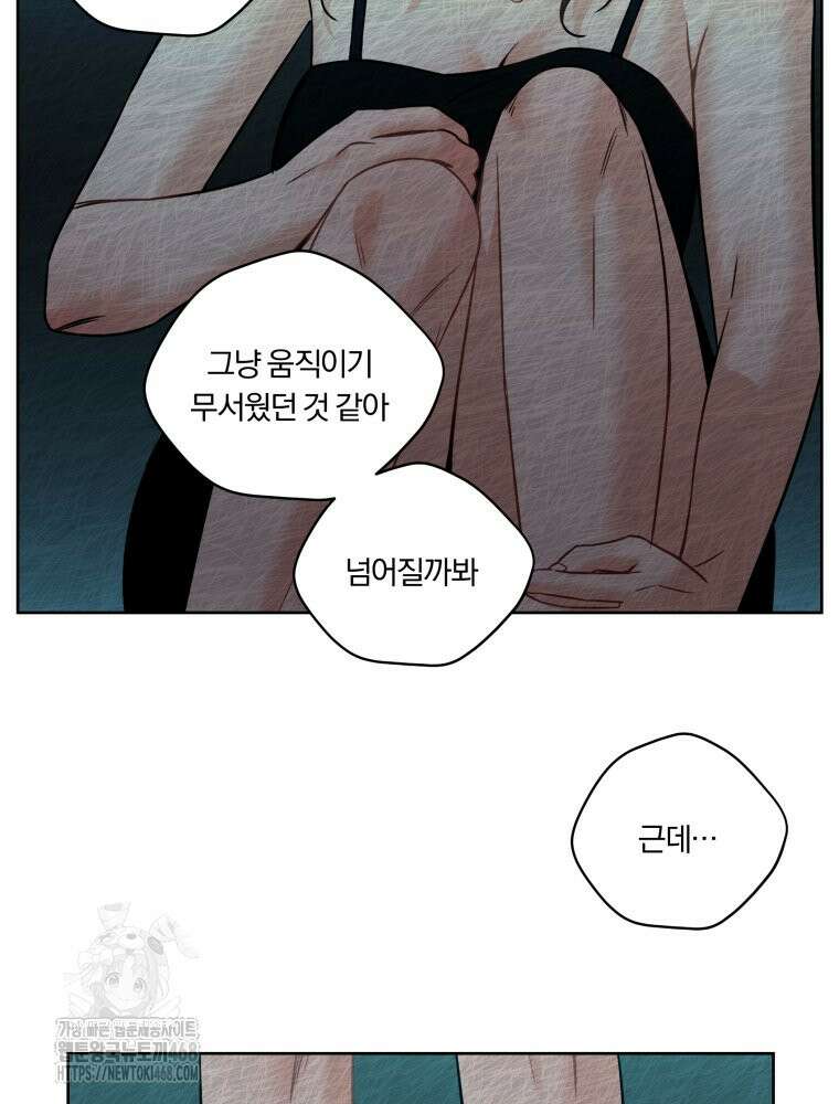 순진한 바람 83화 25