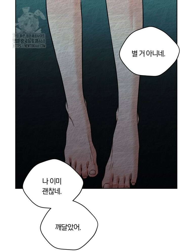 순진한 바람 83화 26