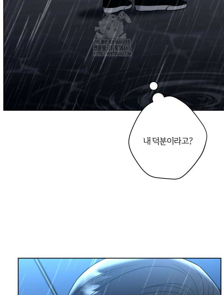 순진한 바람 83화 29