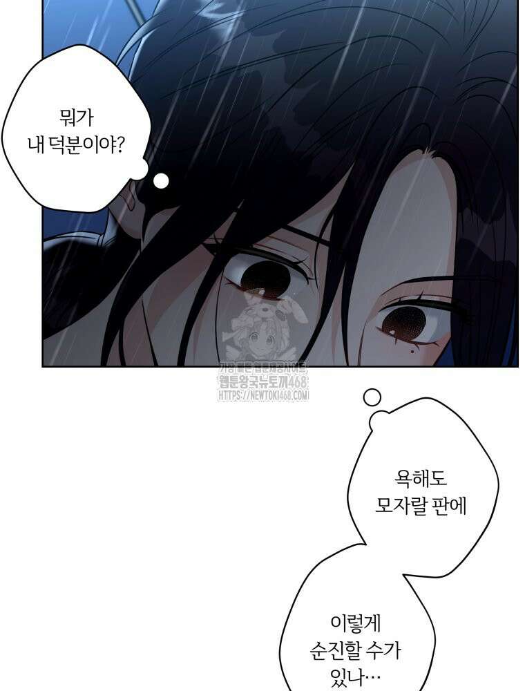 순진한 바람 83화 30