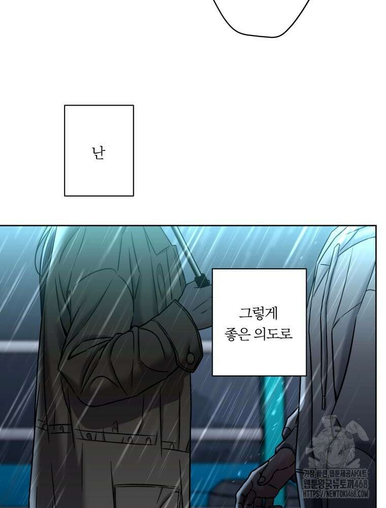 순진한 바람 83화 31