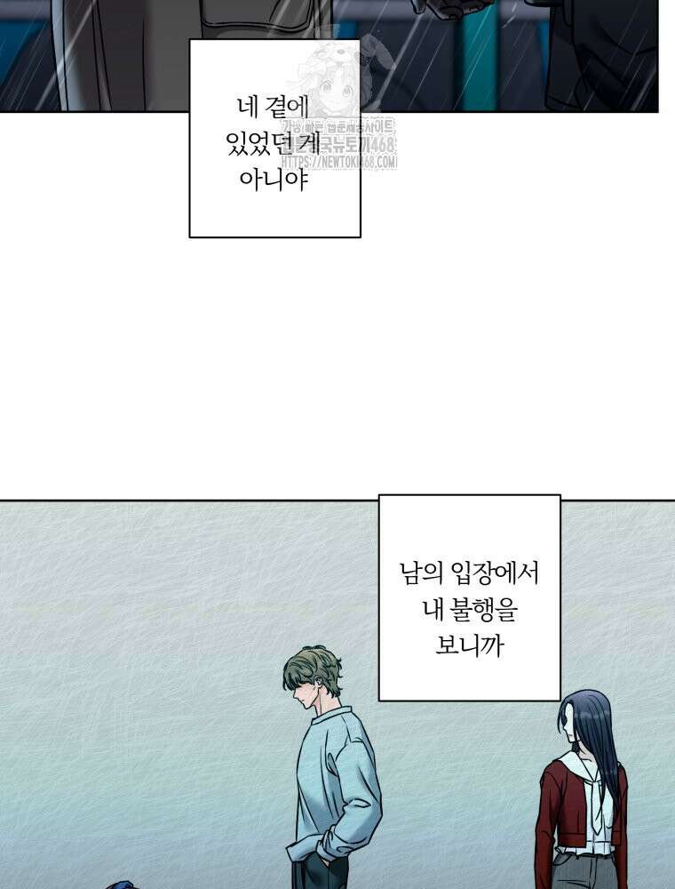 순진한 바람 83화 32