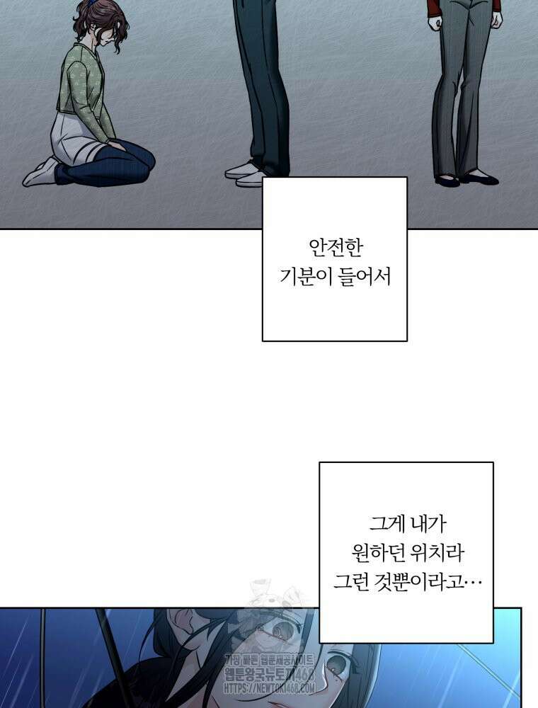 순진한 바람 83화 33