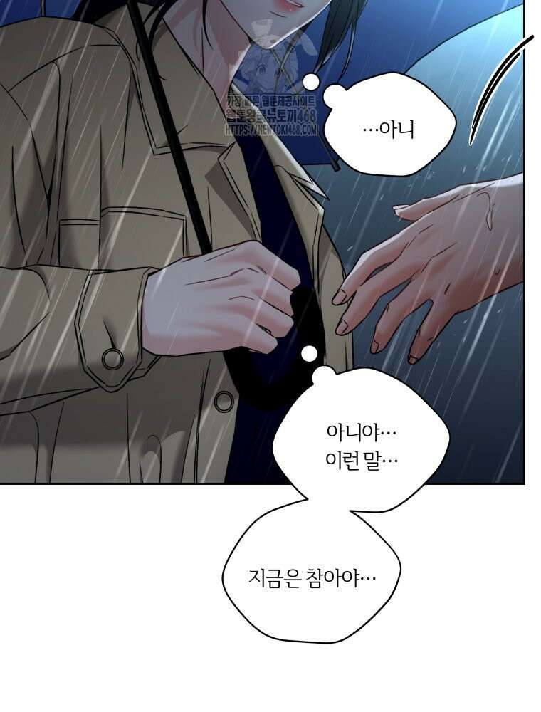 순진한 바람 83화 34