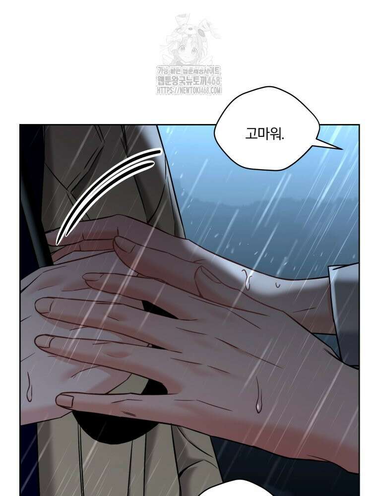 순진한 바람 83화 35