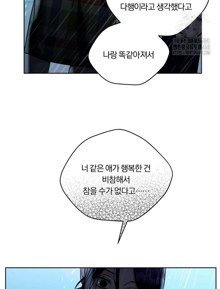 순진한 바람 83화 41
