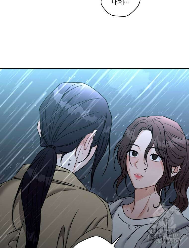 순진한 바람 83화 44