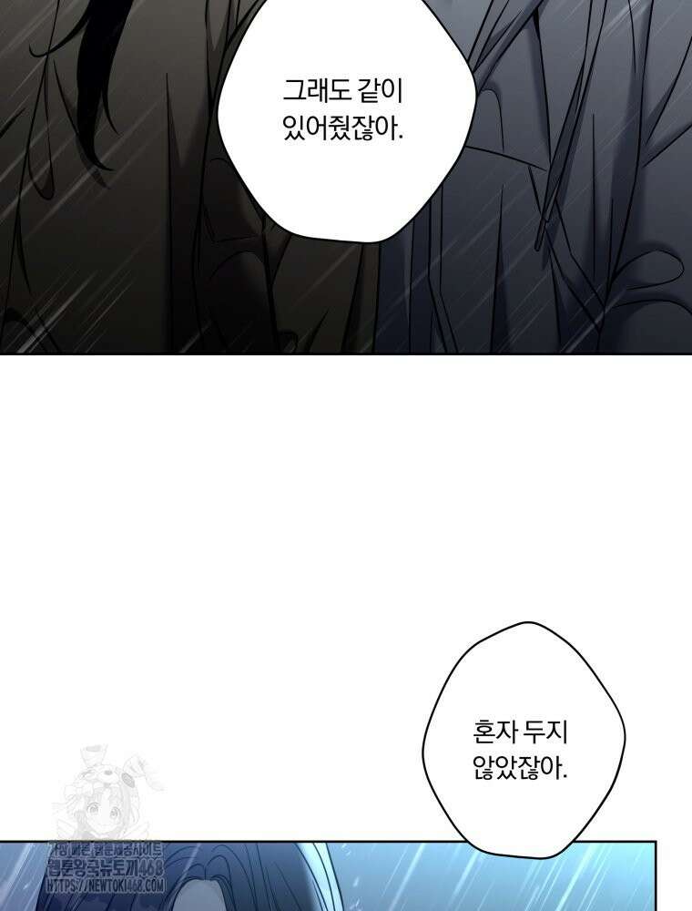 순진한 바람 83화 45