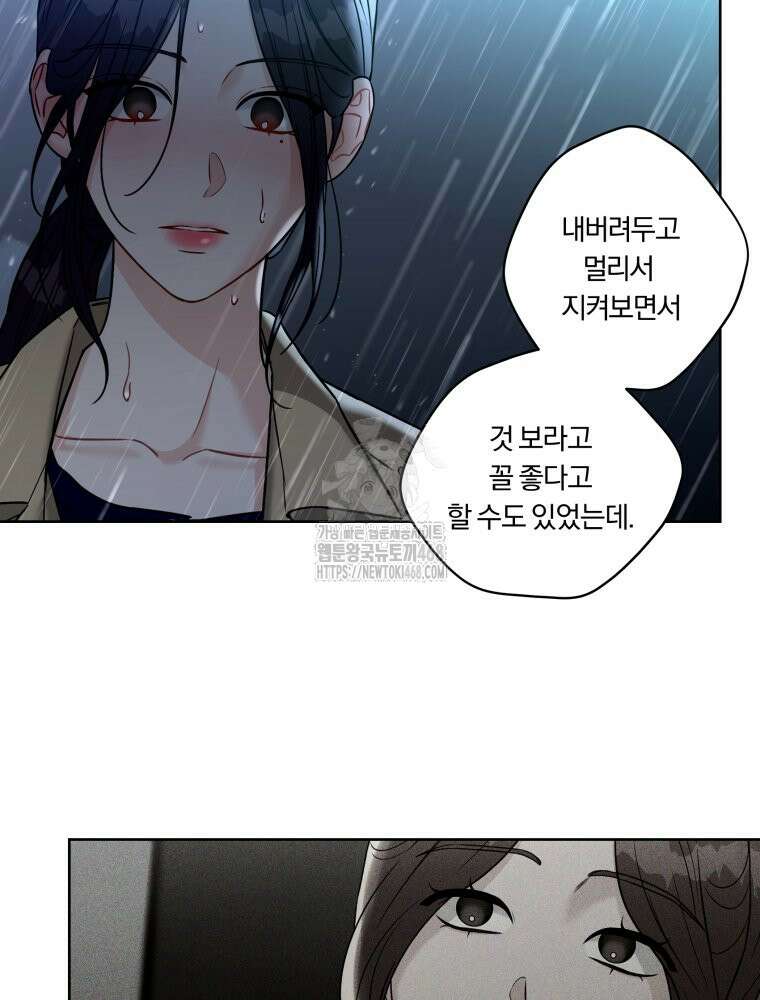 순진한 바람 83화 46