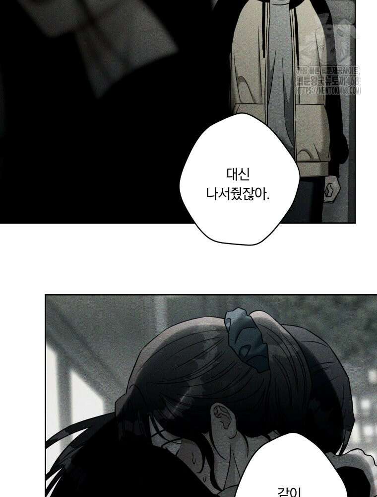 순진한 바람 83화 49