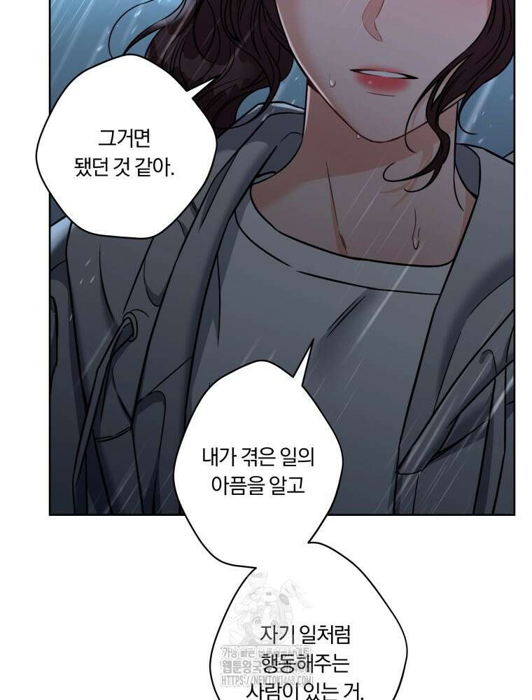 순진한 바람 83화 51