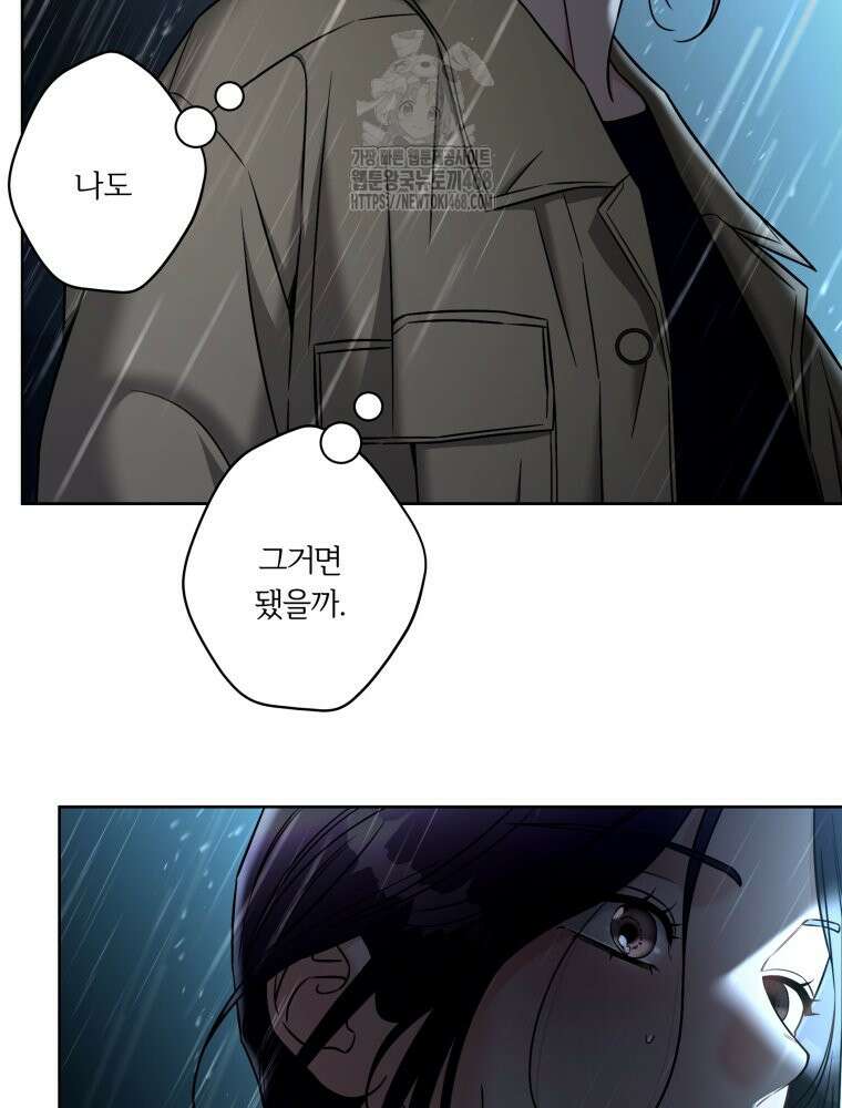 순진한 바람 83화 56
