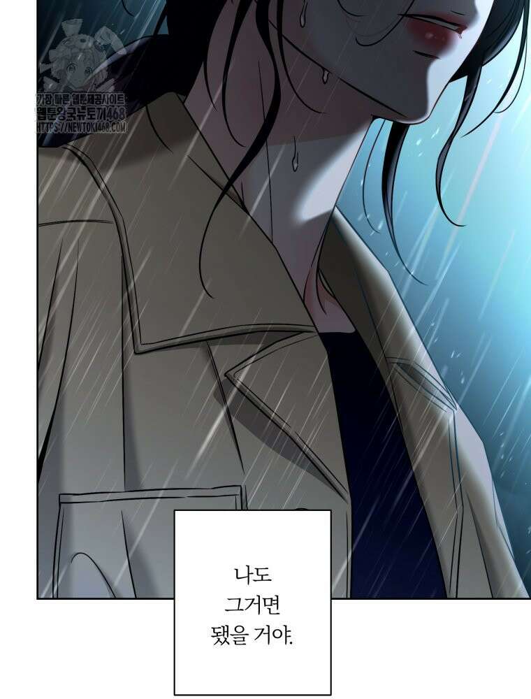 순진한 바람 83화 57