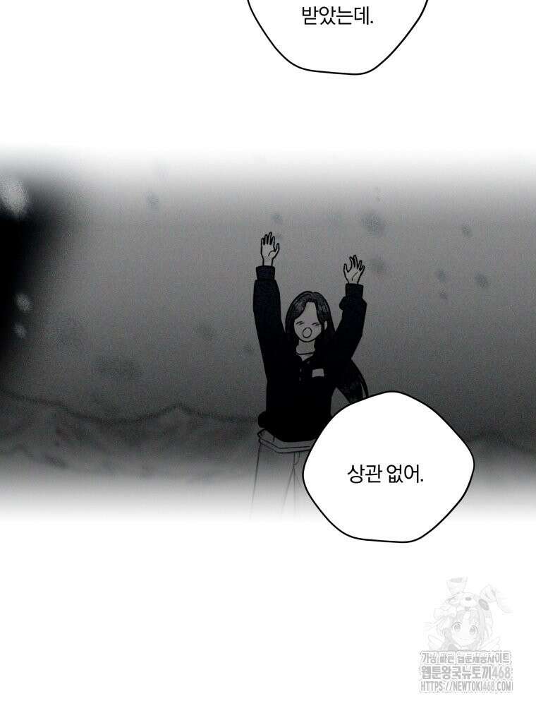 순진한 바람 83화 61