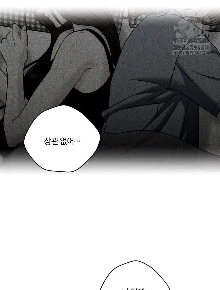 순진한 바람 83화 62