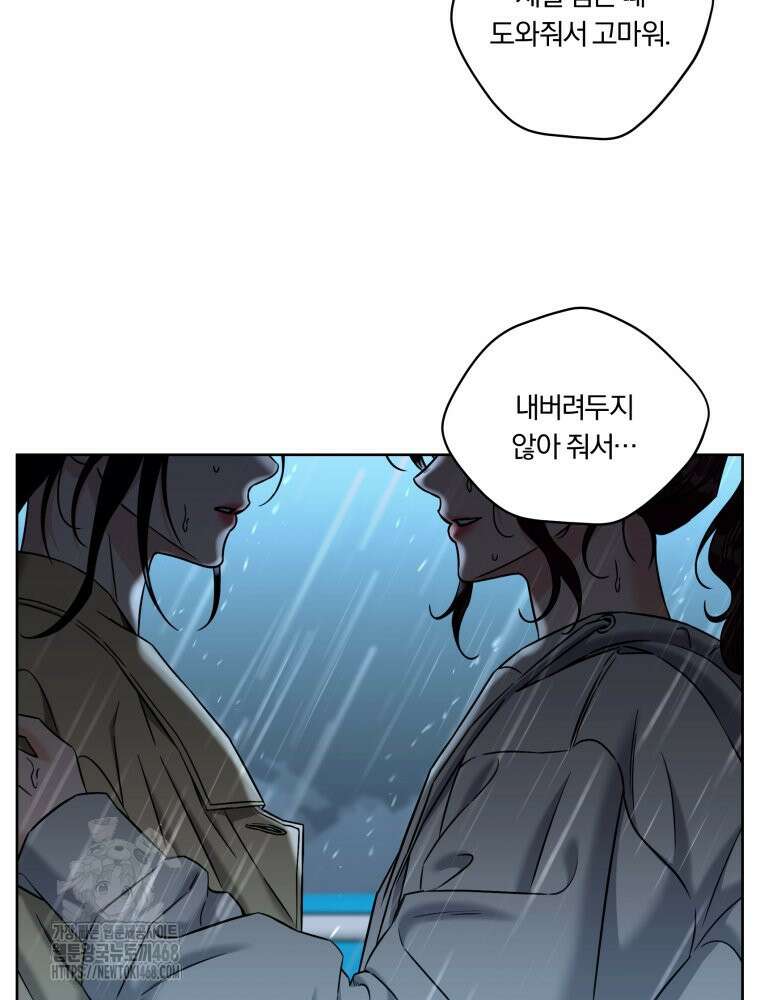 순진한 바람 83화 64