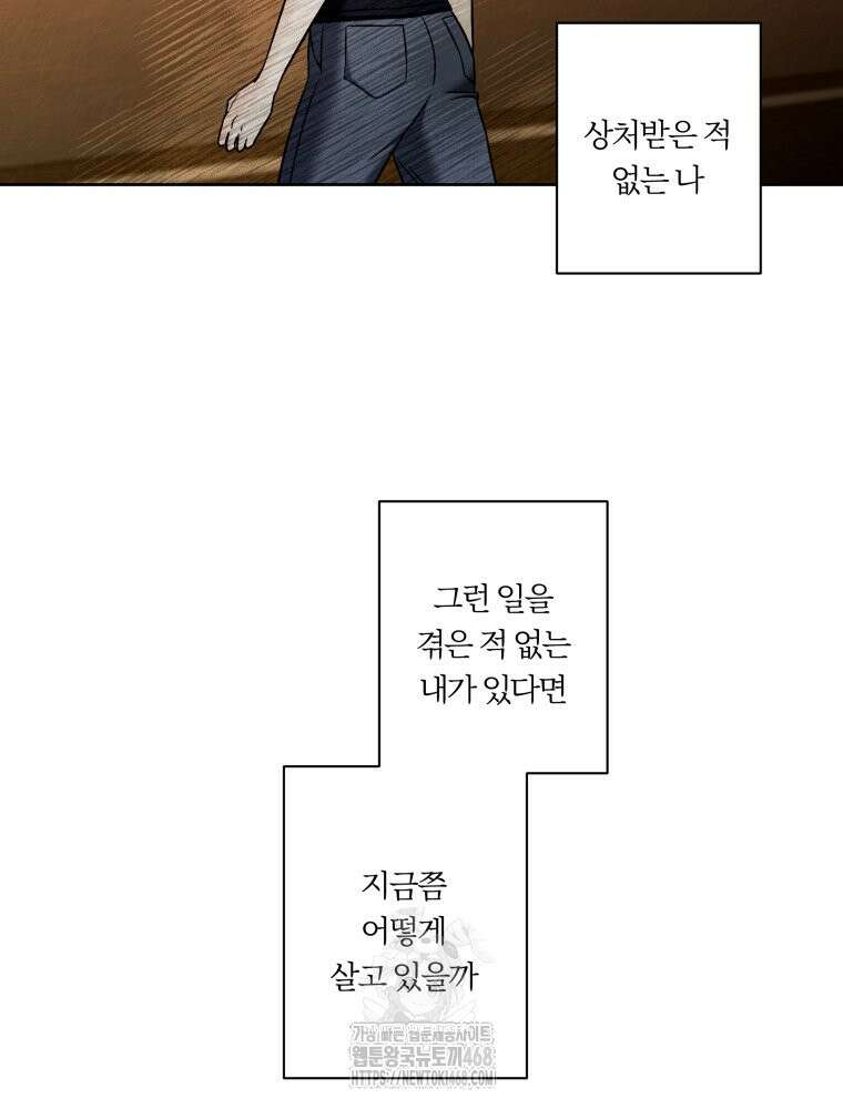순진한 바람 83화 68