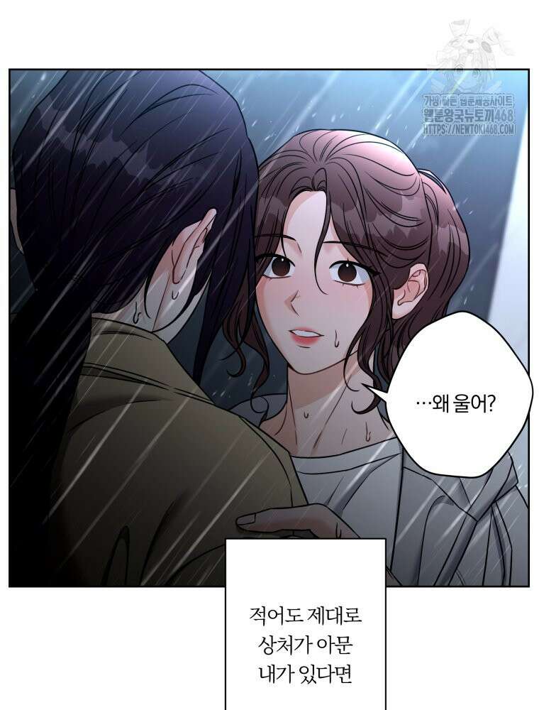 순진한 바람 83화 69