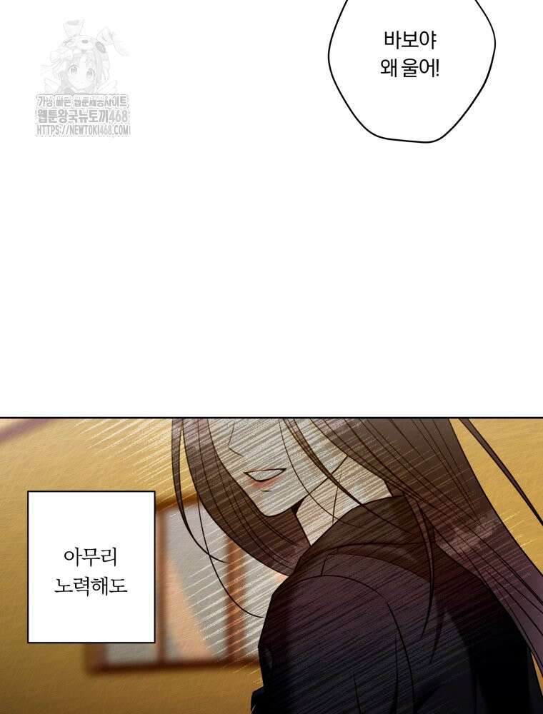 순진한 바람 83화 72