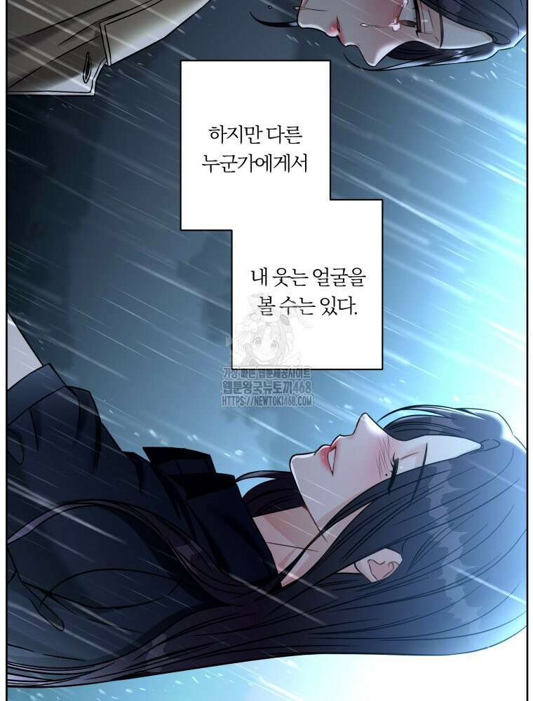 순진한 바람 83화 74