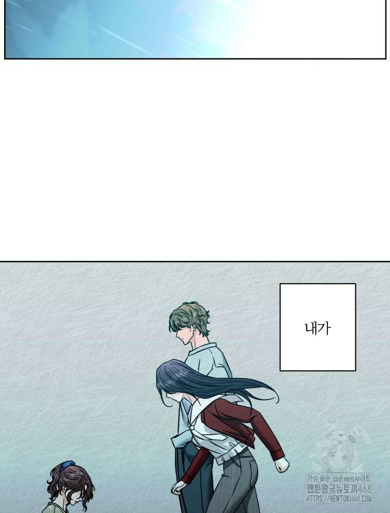 순진한 바람 83화 75
