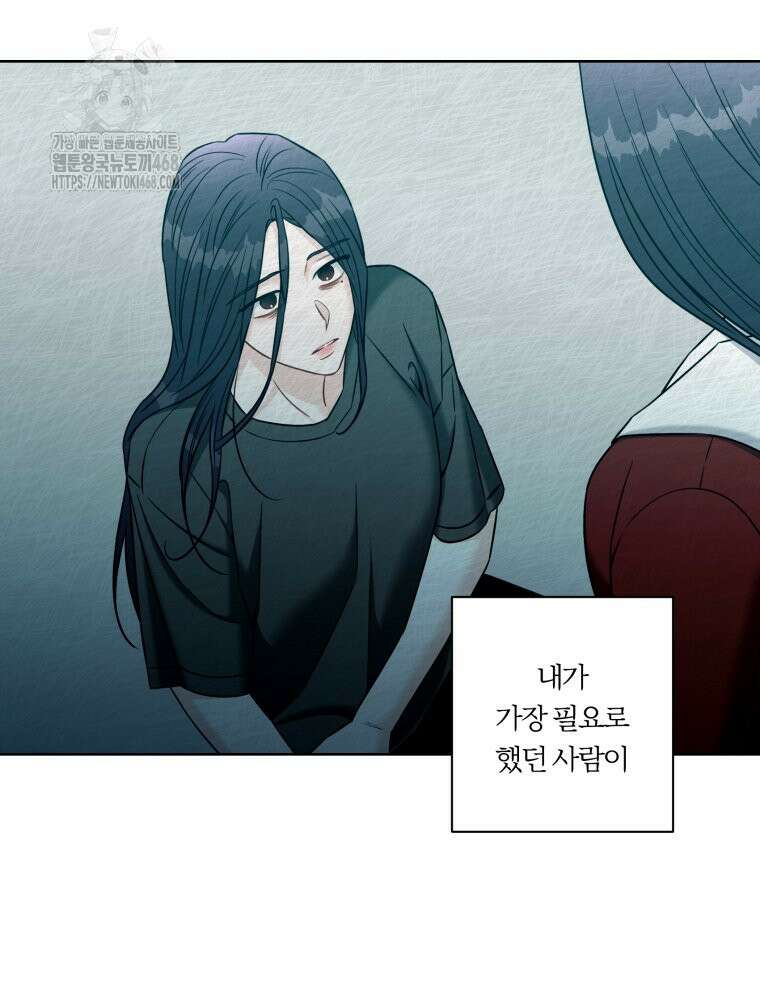 순진한 바람 83화 77