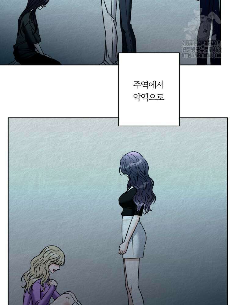 순진한 바람 83화 80