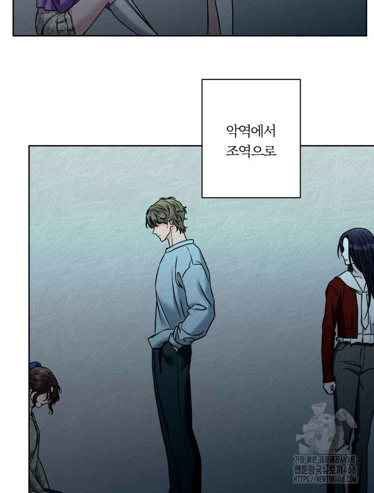 순진한 바람 83화 81