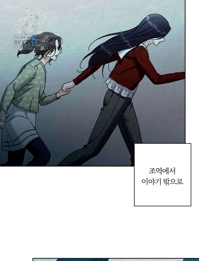 순진한 바람 83화 83