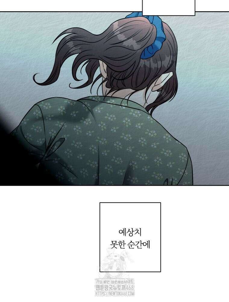 순진한 바람 83화 88