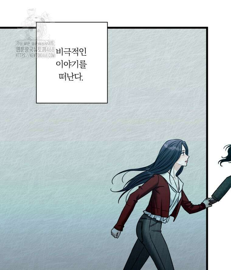 순진한 바람 83화 89