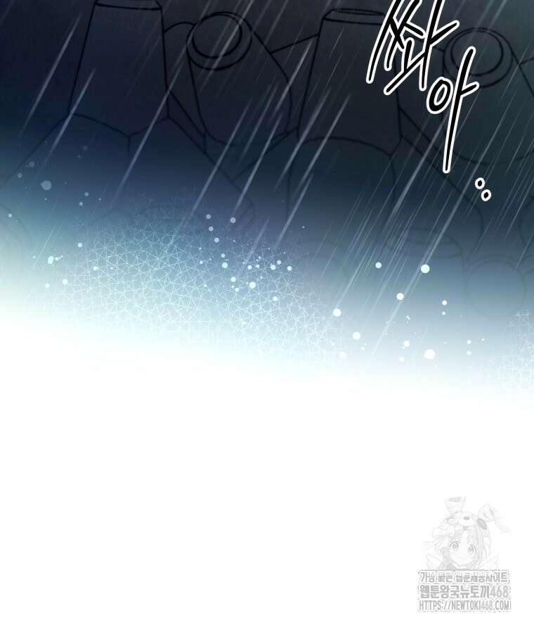 순진한 바람 83화 94