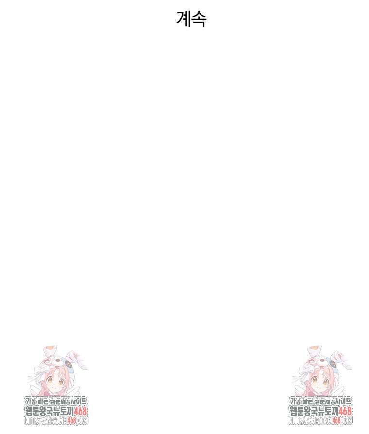 순진한 바람 83화 95