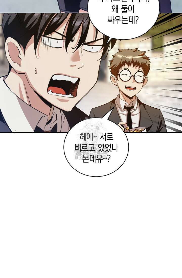 악당에게 사랑받는 운명입니다 30화 4