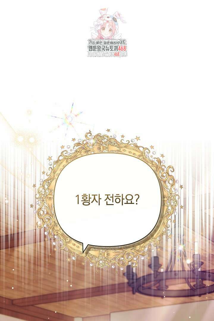 나를 재워줘 40화 1