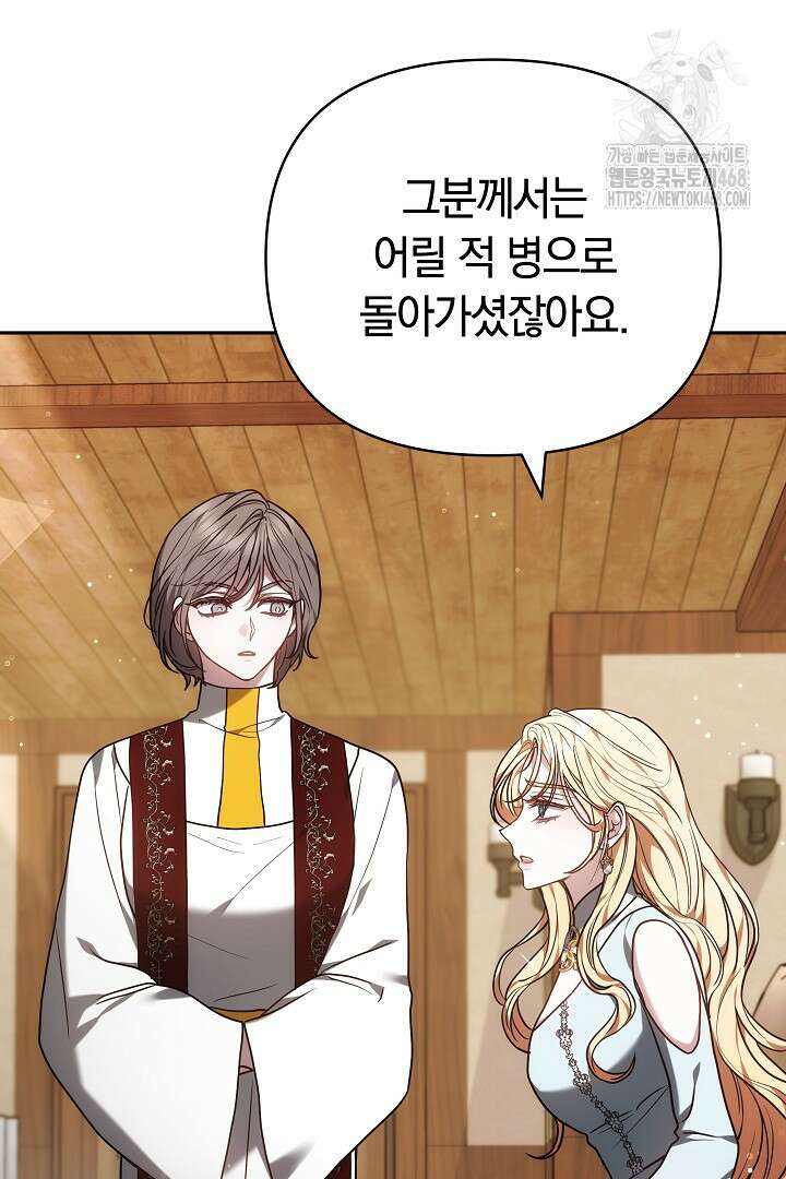 나를 재워줘 40화 3