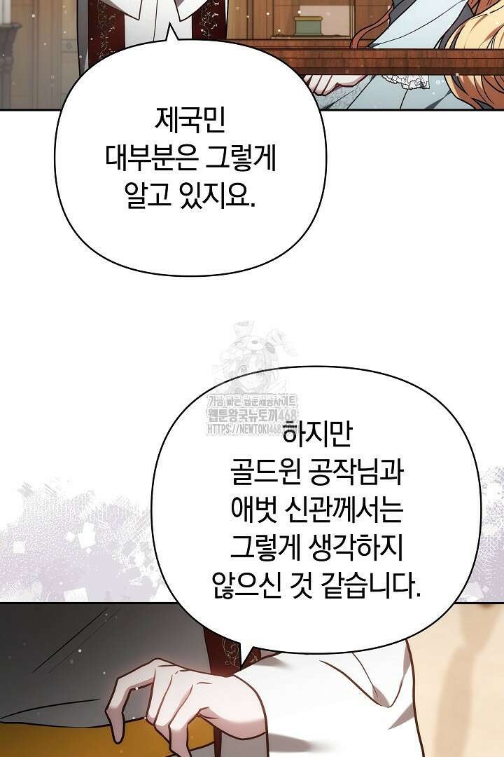 나를 재워줘 40화 4