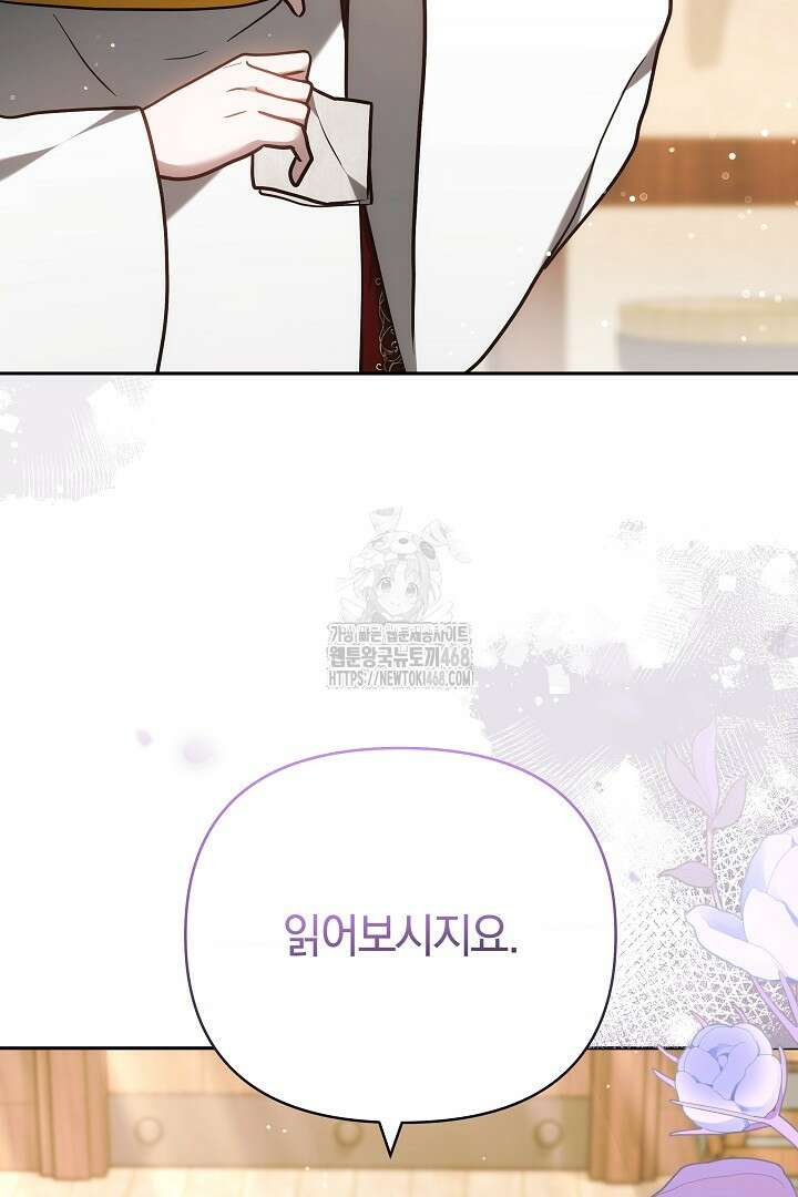 나를 재워줘 40화 5