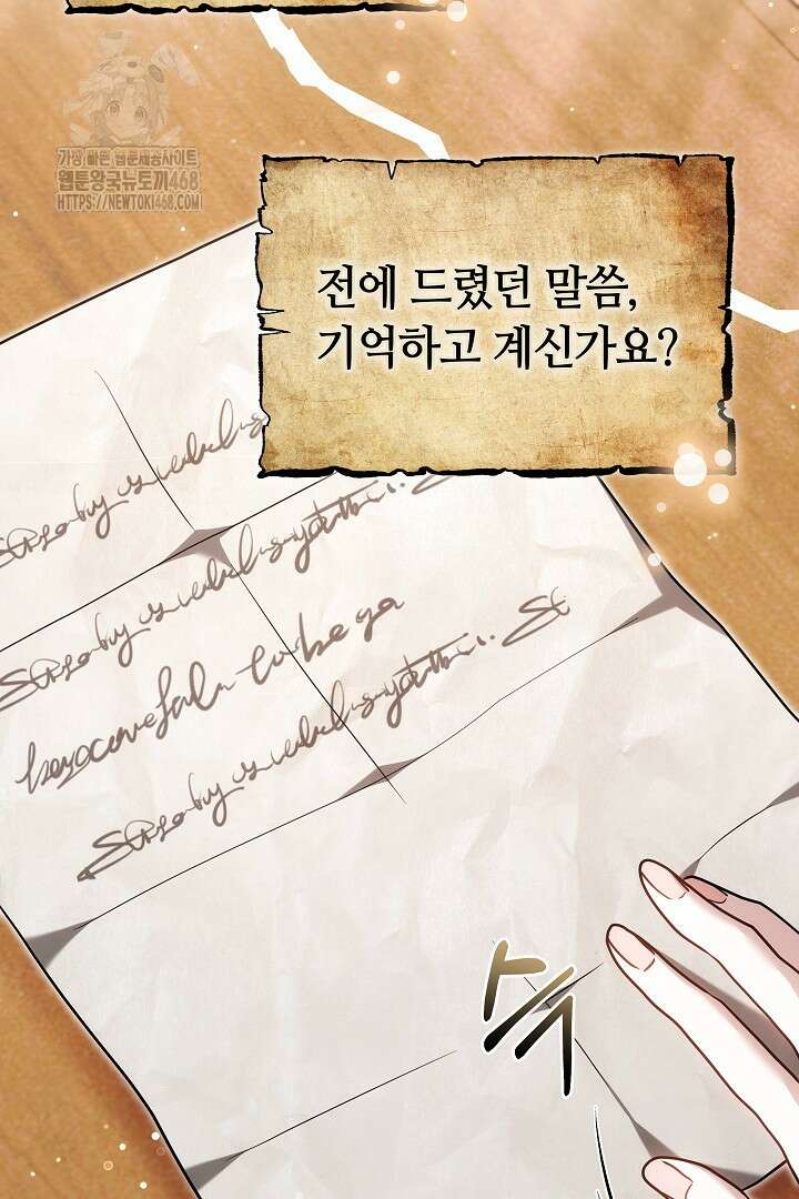 나를 재워줘 40화 9