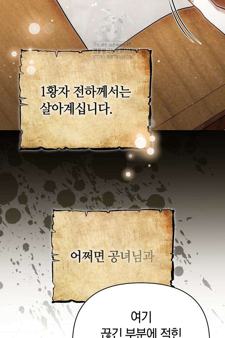 나를 재워줘 40화 10