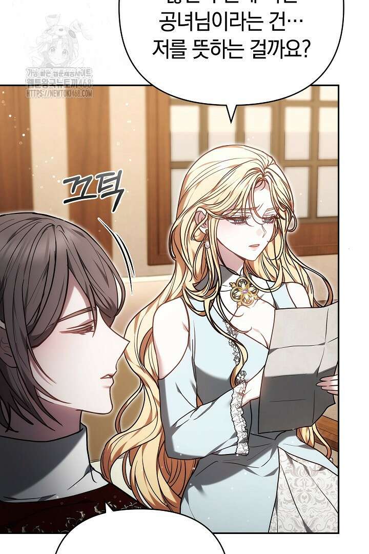 나를 재워줘 40화 11