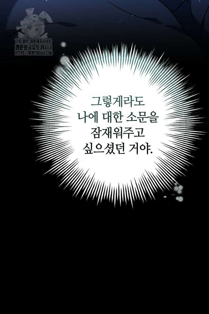 나를 재워줘 40화 15