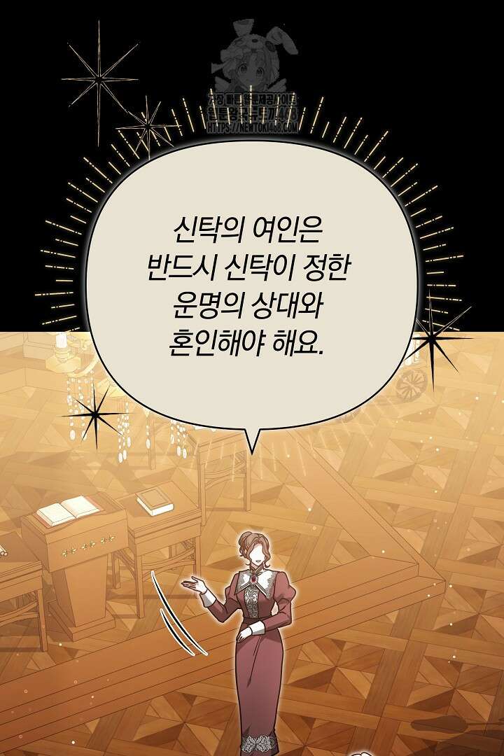 나를 재워줘 40화 17