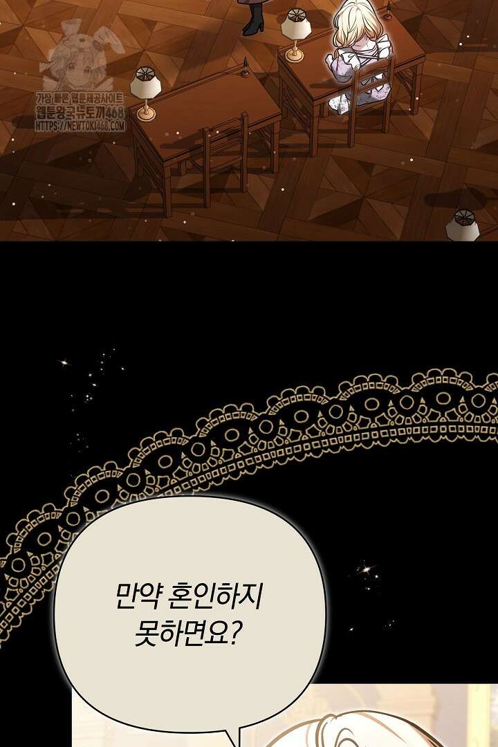 나를 재워줘 40화 18