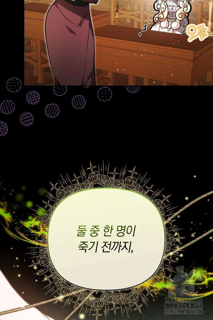 나를 재워줘 40화 24