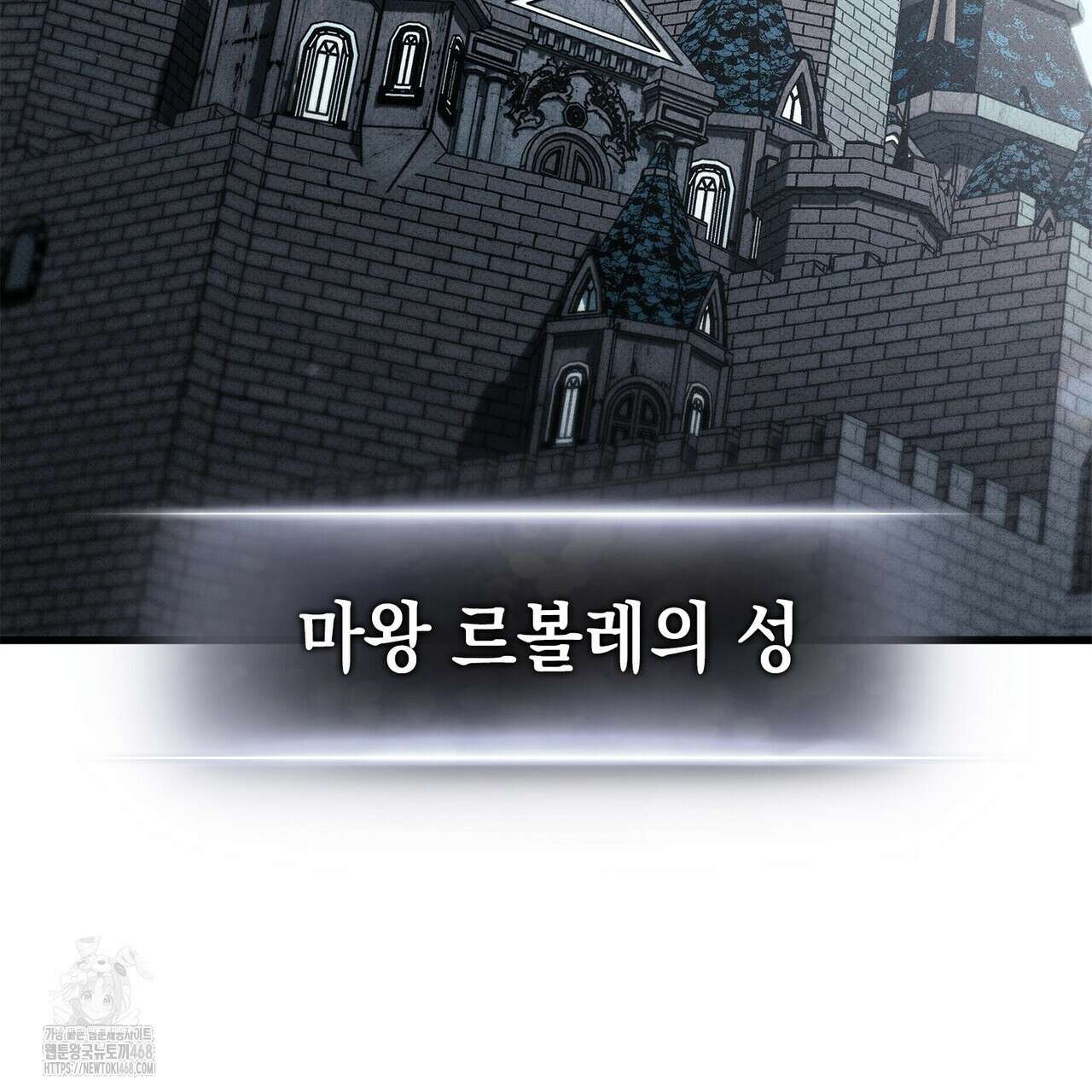 랭커의 귀환 195화 3